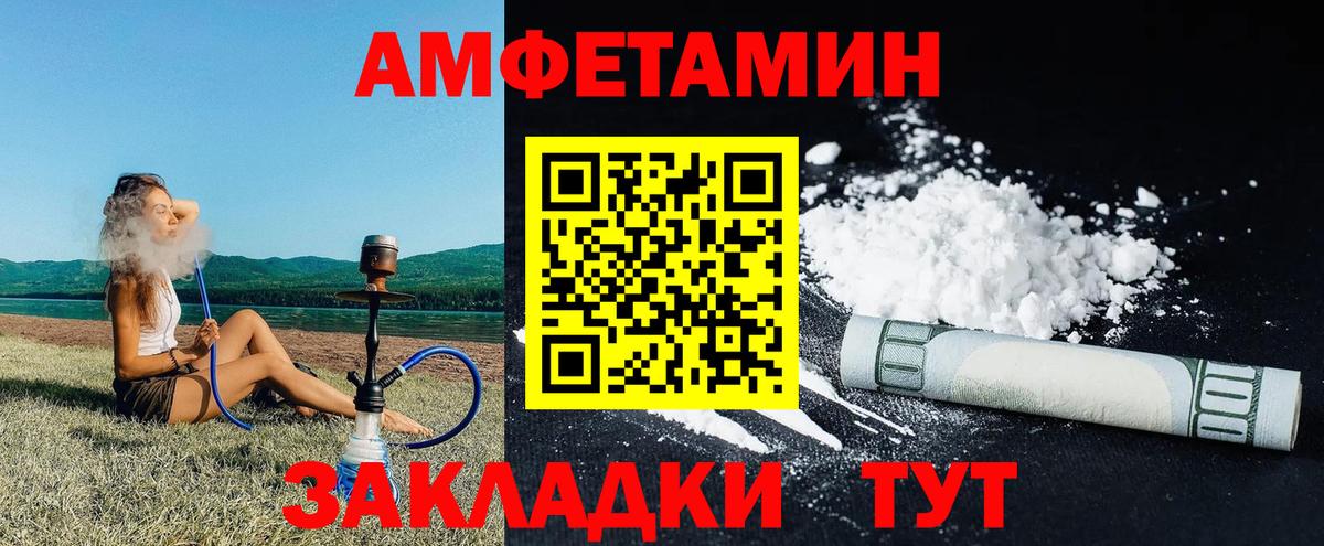 АМФ Розовый Асбест
