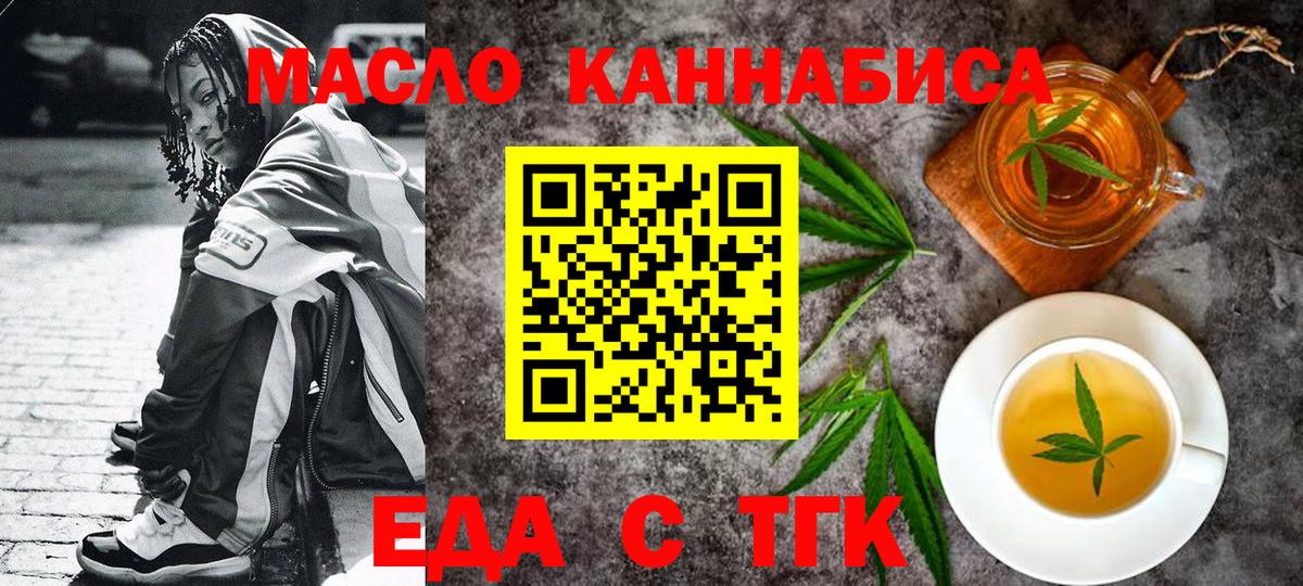 Cannafood марихуана  Вход с VPN  Асбест 