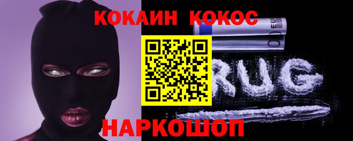 КОКАИН VHQ Асбест