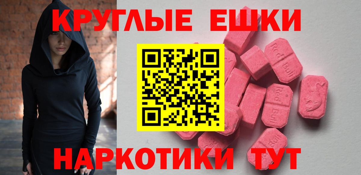 Асбест  ЭКСТАЗИ  Вход с VPN  ЭКСТАЗИ круглые  ЭКСТАЗИ XTC 