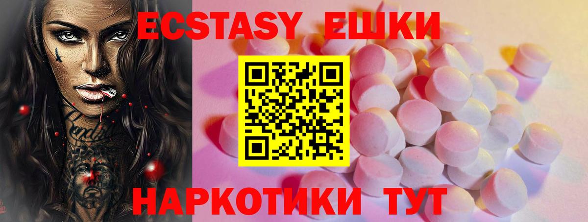 Экстази 280 MDMA Асбест