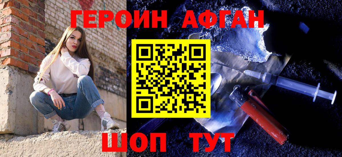Героин  Вход с VPN  Асбест  Героин VHQ 
