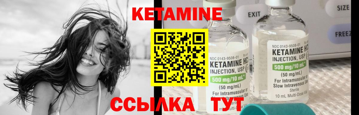 КЕТАМИН VHQ  КЕТАМИН ketamine  Вход с VPN  Асбест 