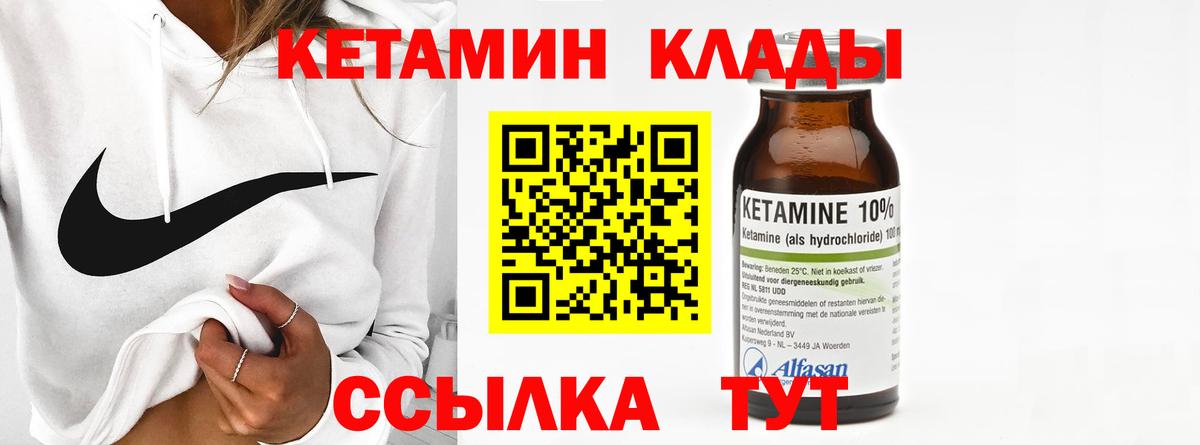 КЕТАМИН VHQ Асбест
