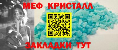 спайс Славянск-на-Кубани