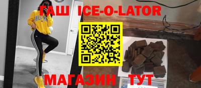 спайс Славянск-на-Кубани