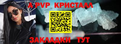 спайс Славянск-на-Кубани