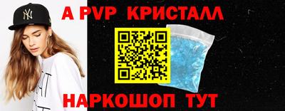 альфа пвп Сланцы