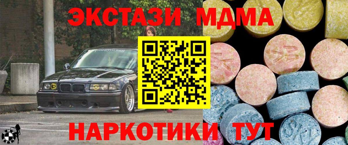 МДМА Molly Асбест
