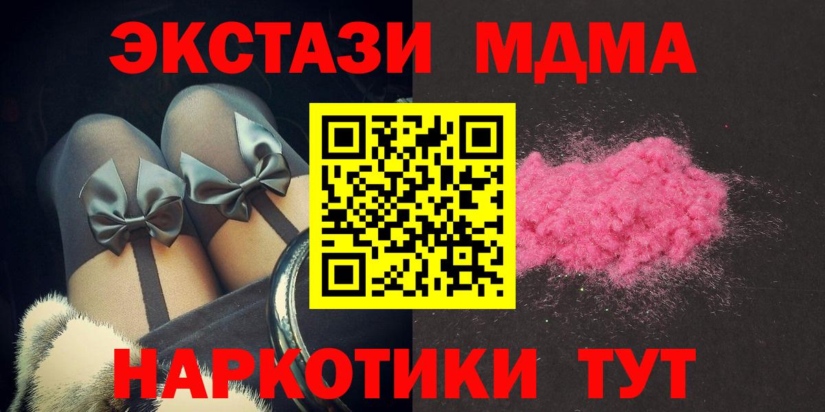 Асбест  MDMA  Вход с VPN  МДМА кристаллы  МДМА crystal 