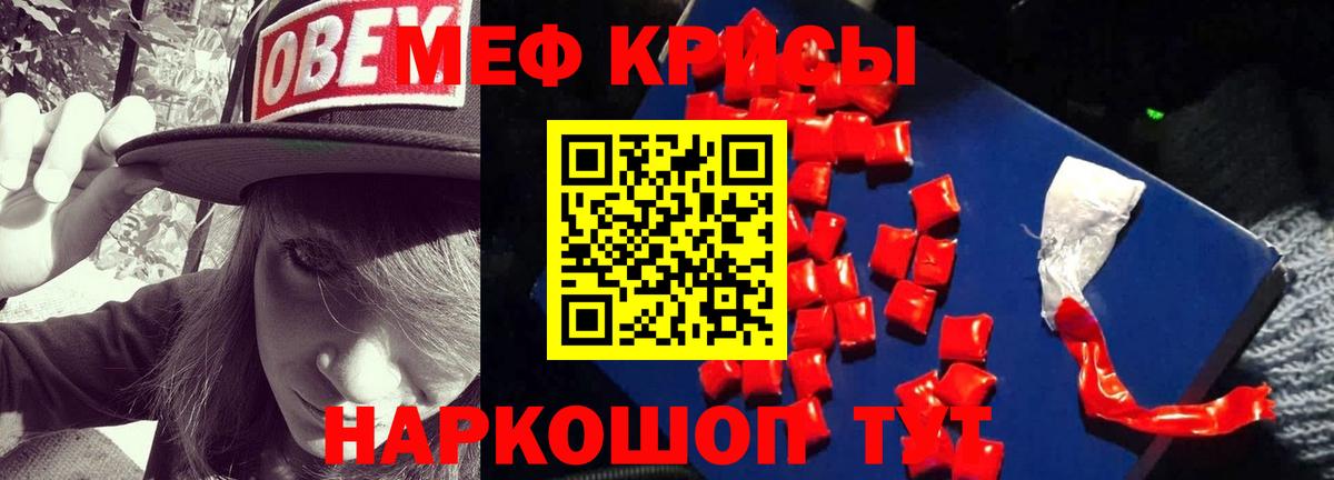 МЯУ-МЯУ мяу мяу  МЯУ-МЯУ  Асбест  Вход с VPN  Мефедрон кристаллы 