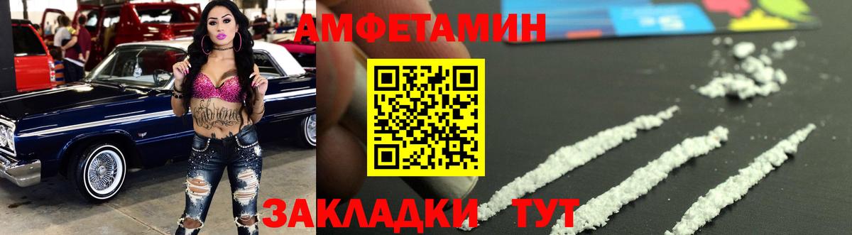 МЕТАМФЕТАМИН пудра Асбест