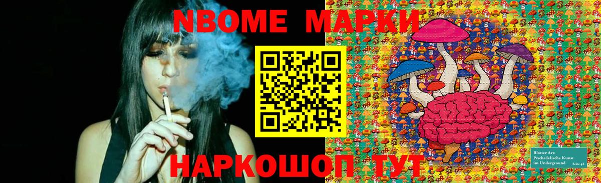 Марки N-bome  Наркотические марки 1,8мг  Вход с VPN  Асбест  Наркотические марки 1,8мг 