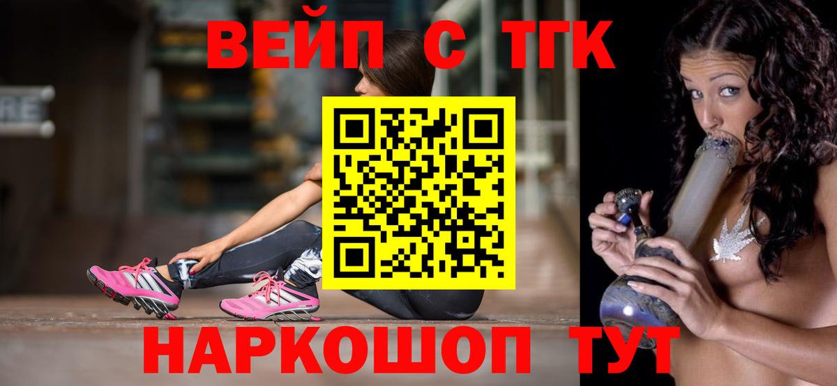 Дистиллят ТГК вейп с тгк Асбест
